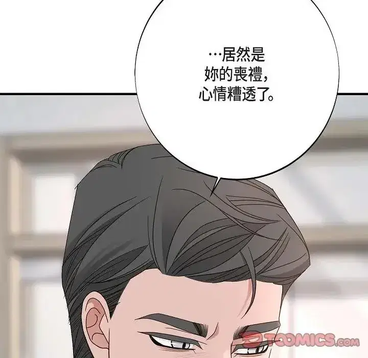 第76話
