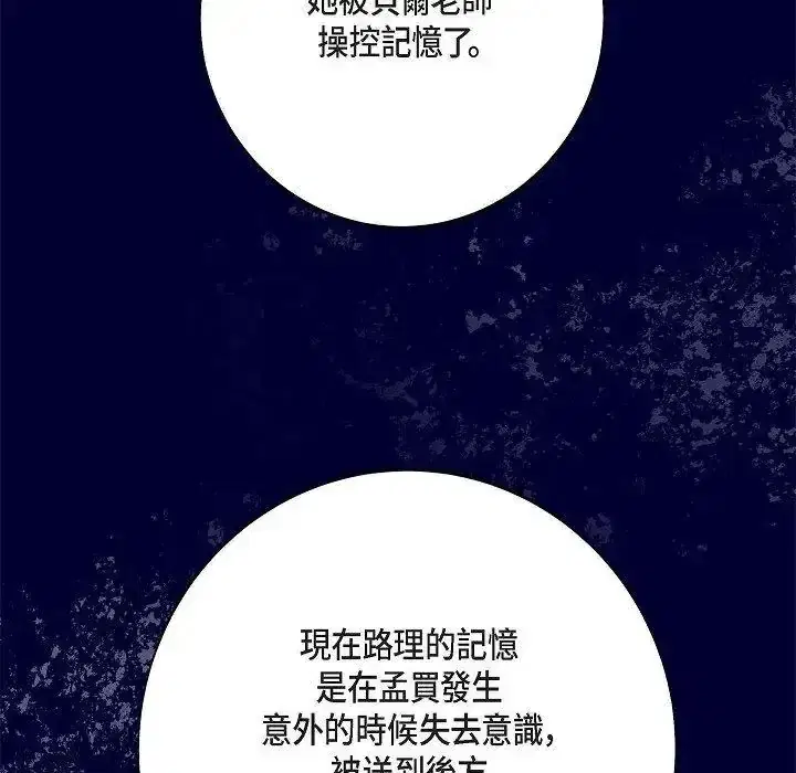 第76話