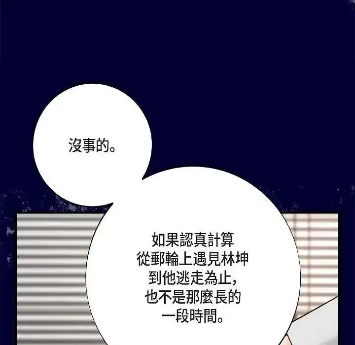 第76話