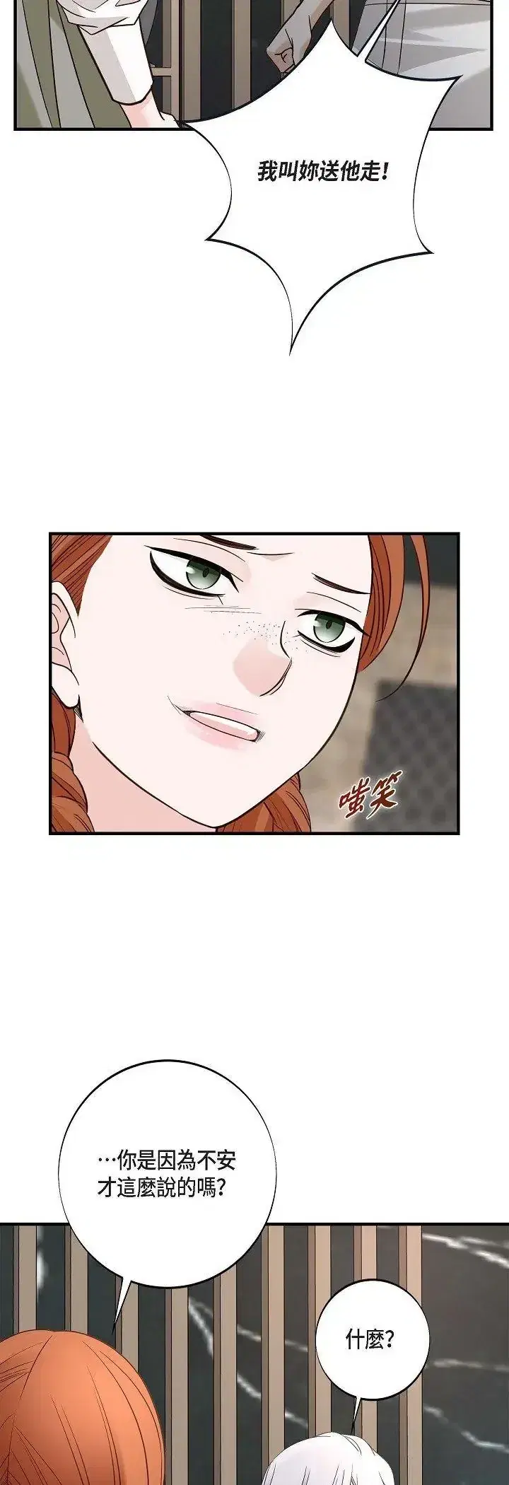 第77話