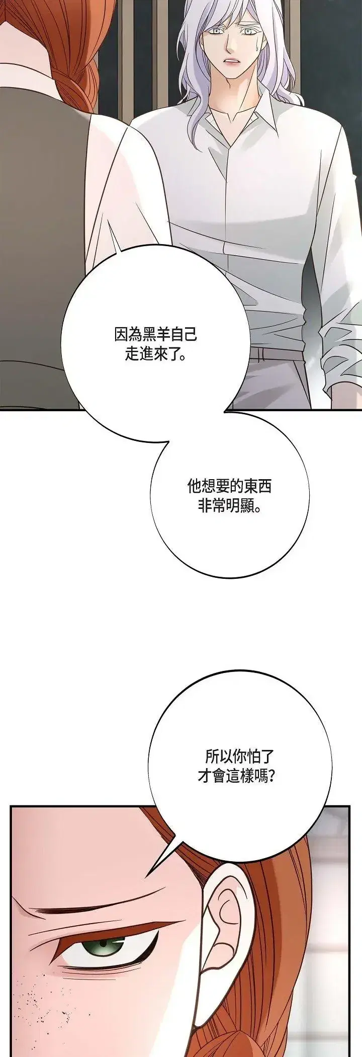 第77話