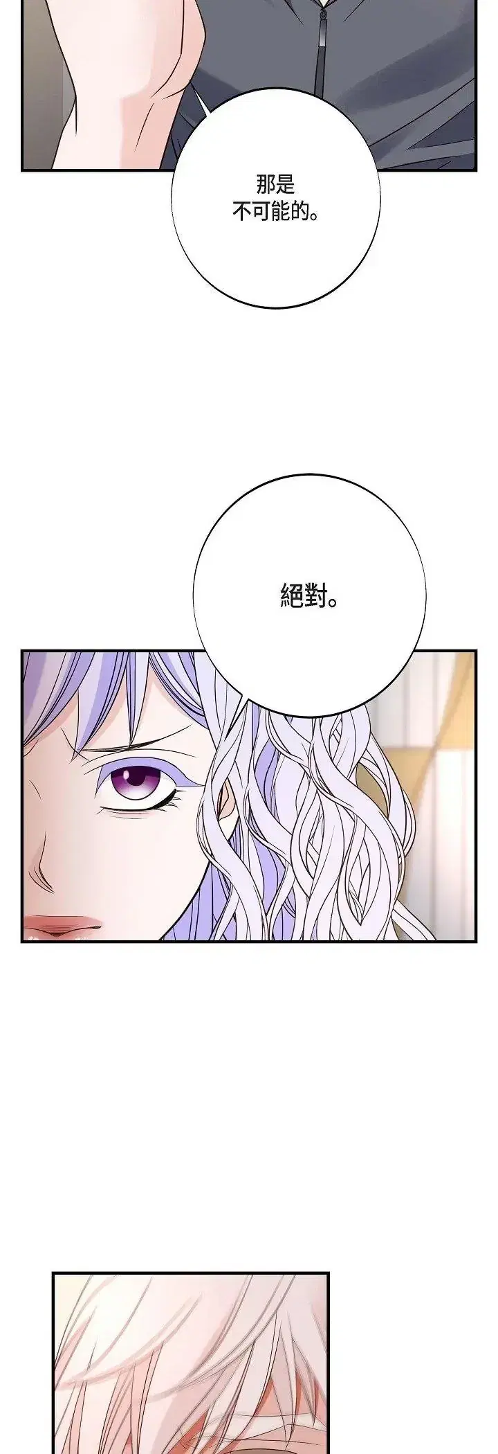 第77話