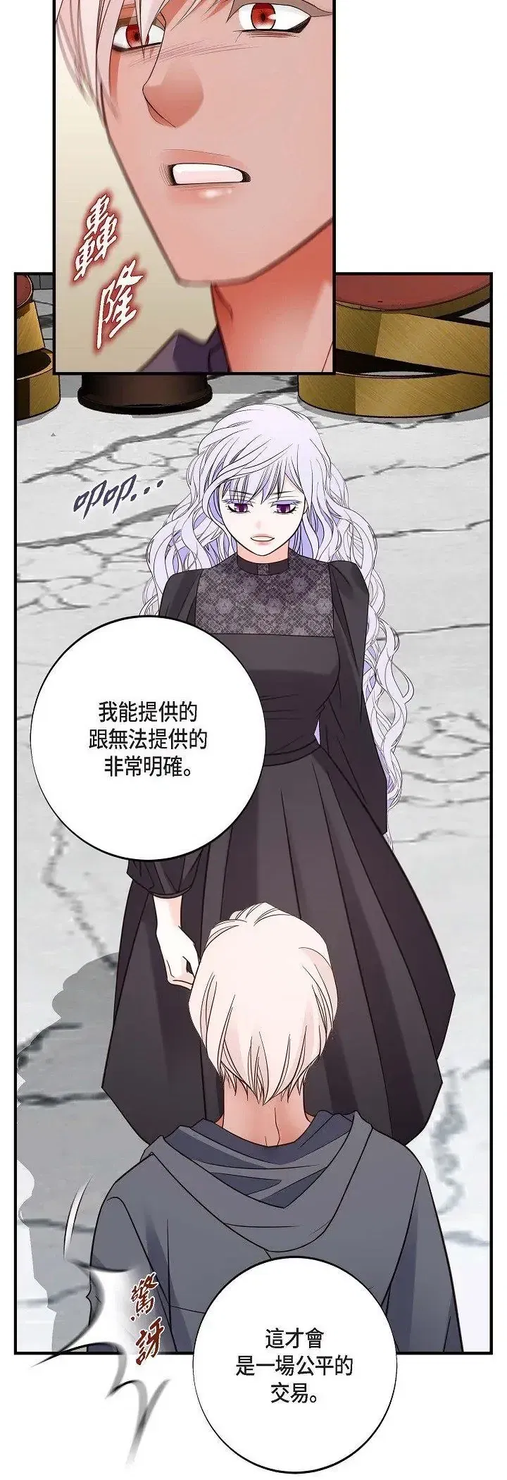 第77話