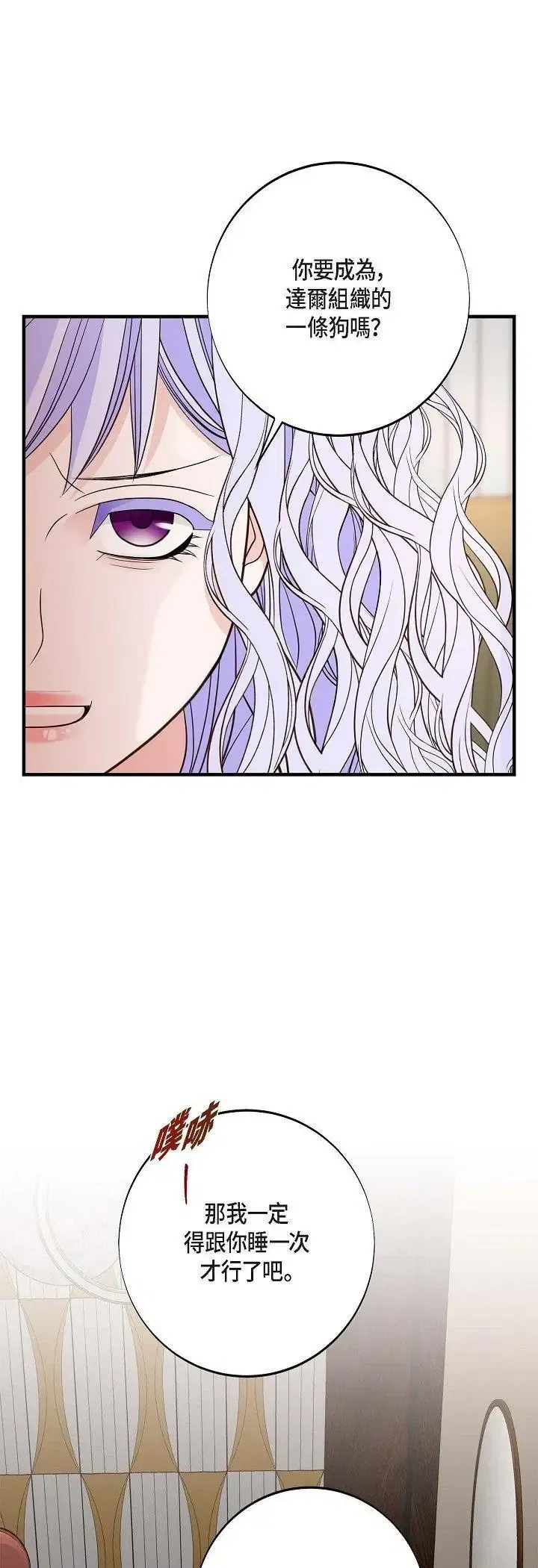 第77話