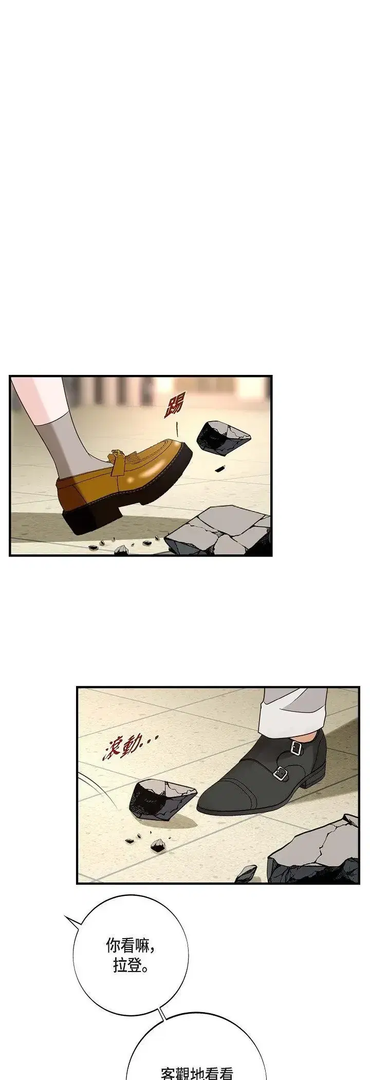 第77話