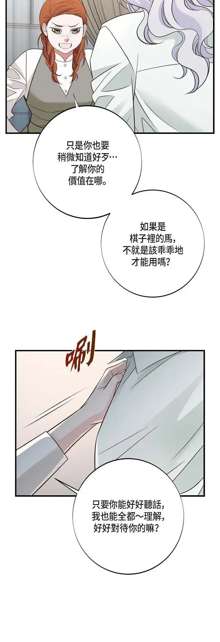 第77話