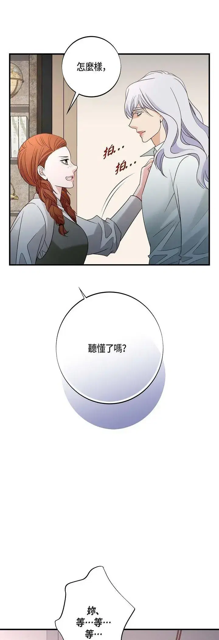 第77話
