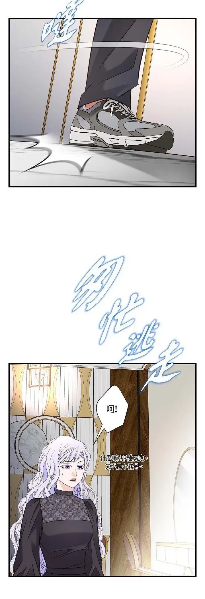第77話