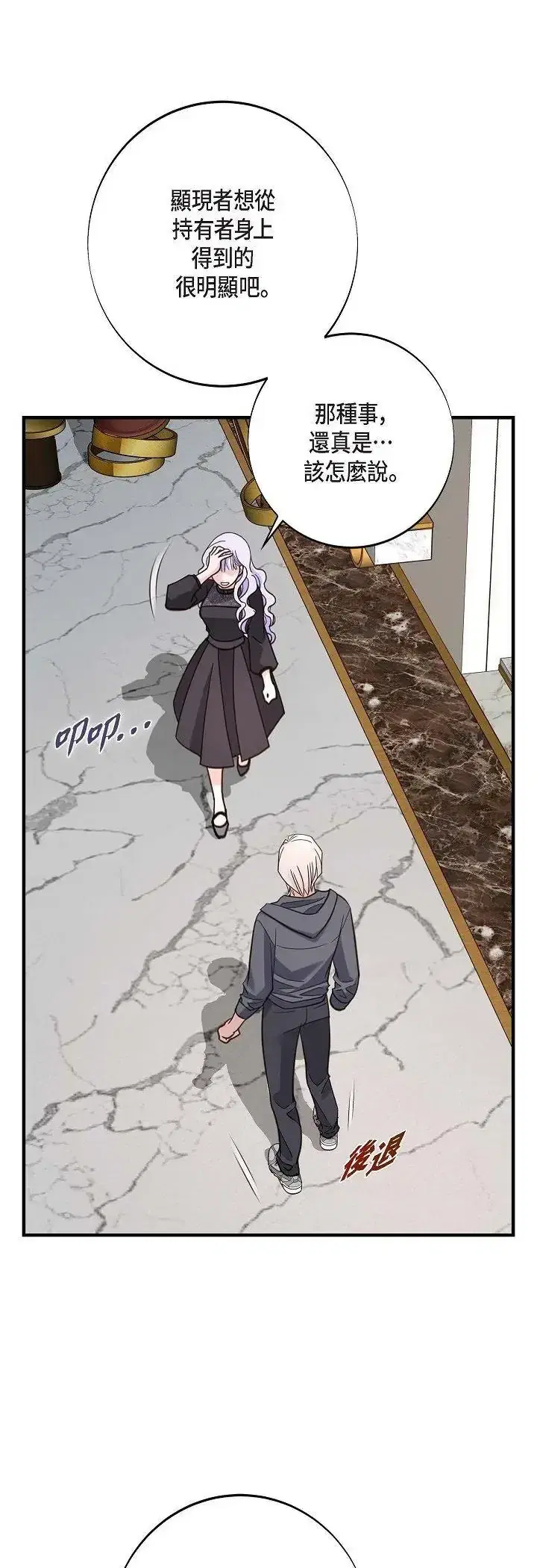 第77話