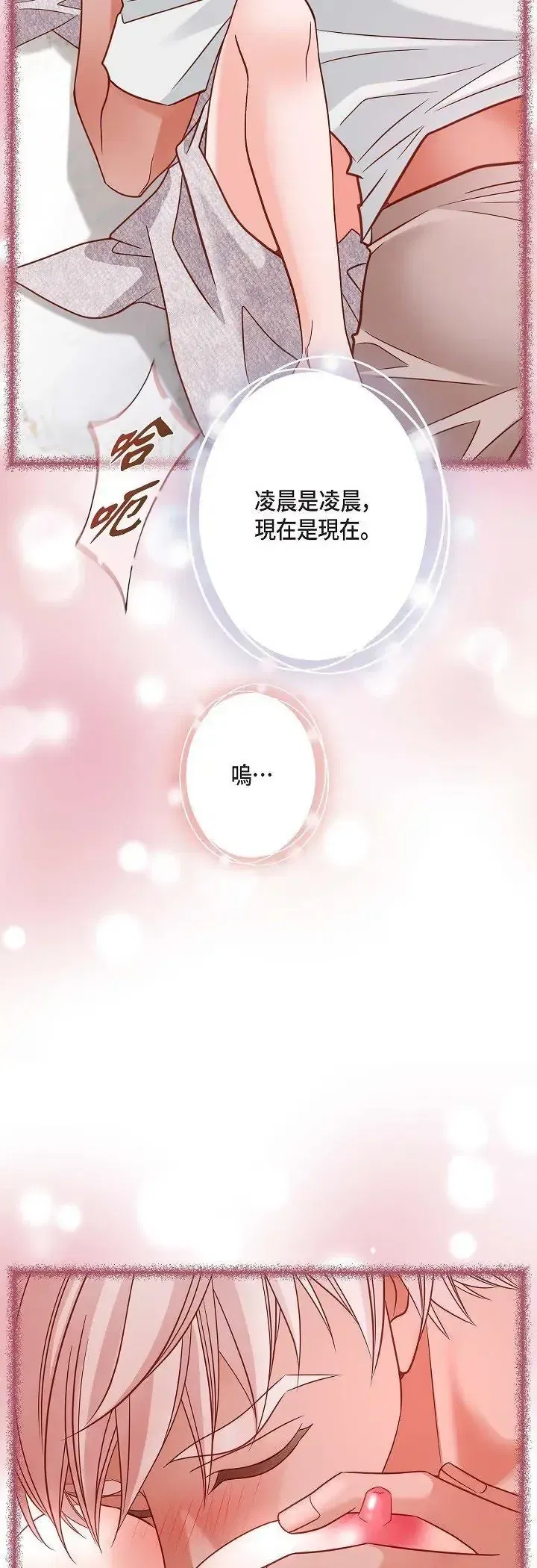 第77話