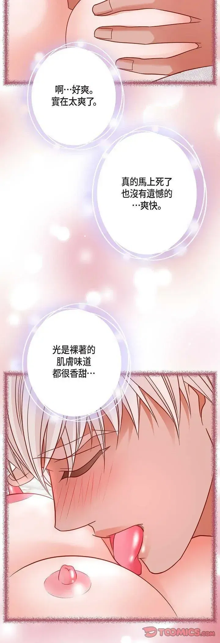 第77話