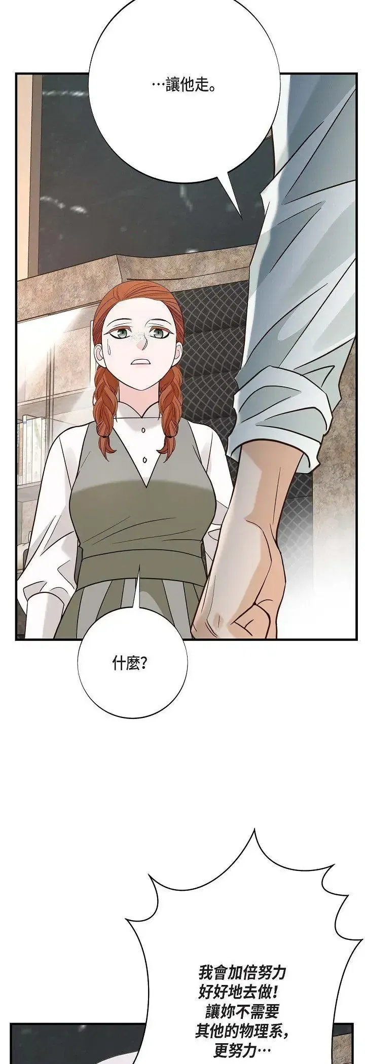 第77話