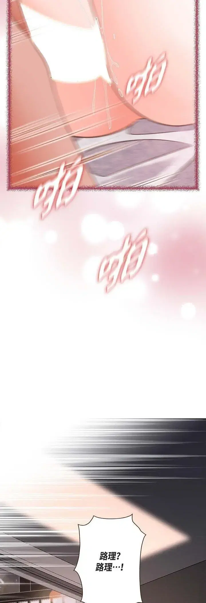 第78話