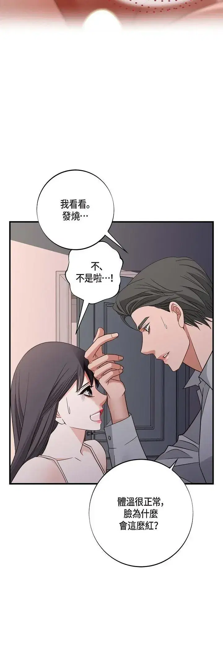 第78話