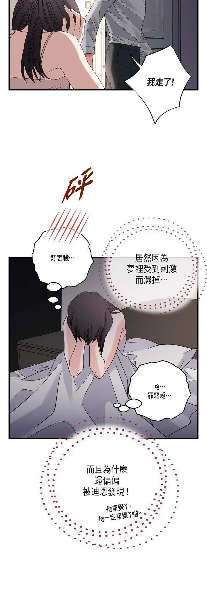 第78話