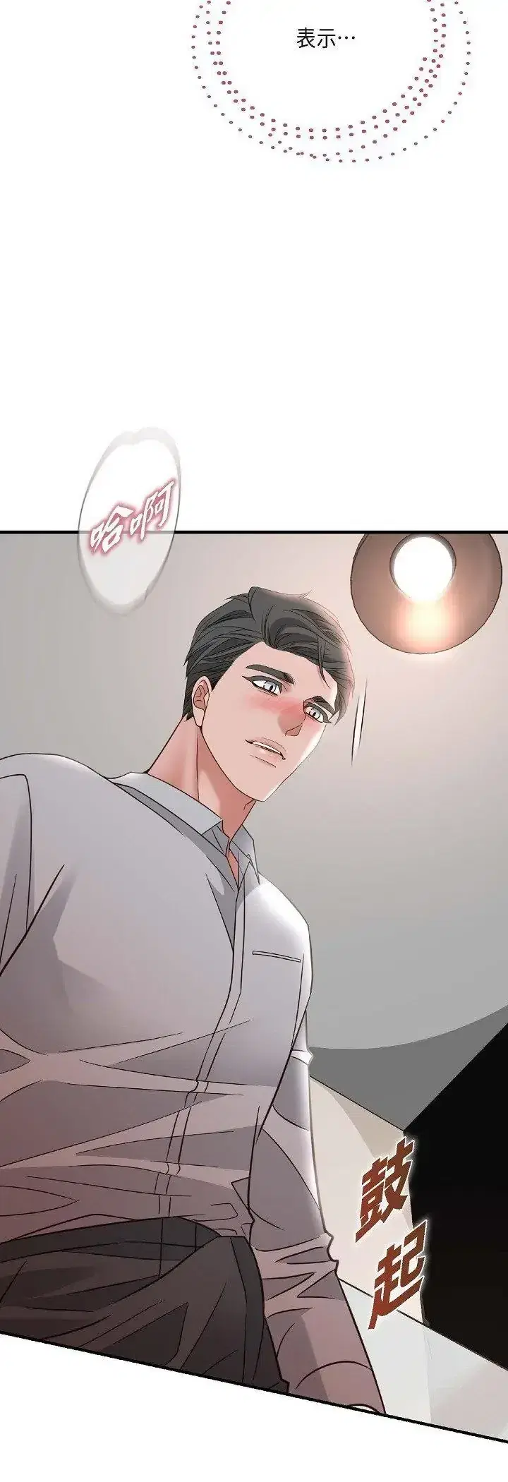 第78話