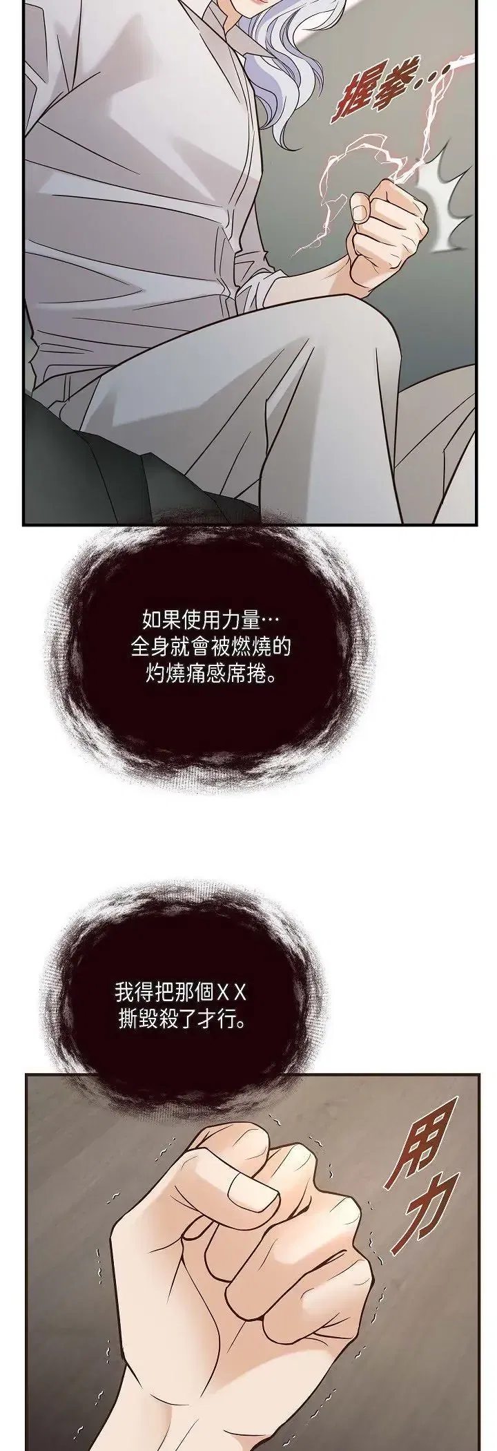 第78話
