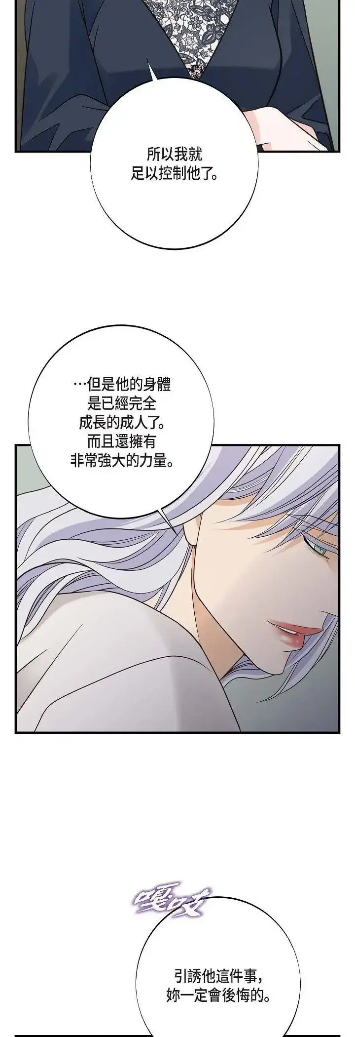第78話