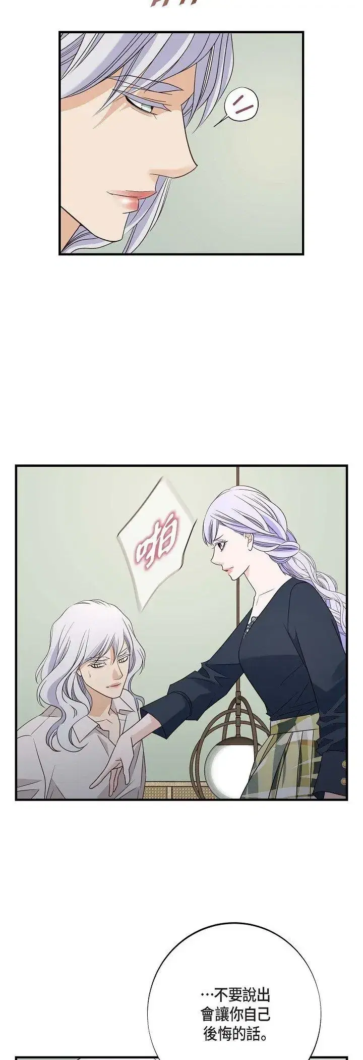 第78話