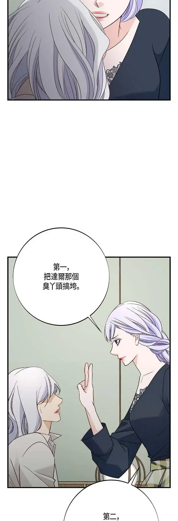 第78話