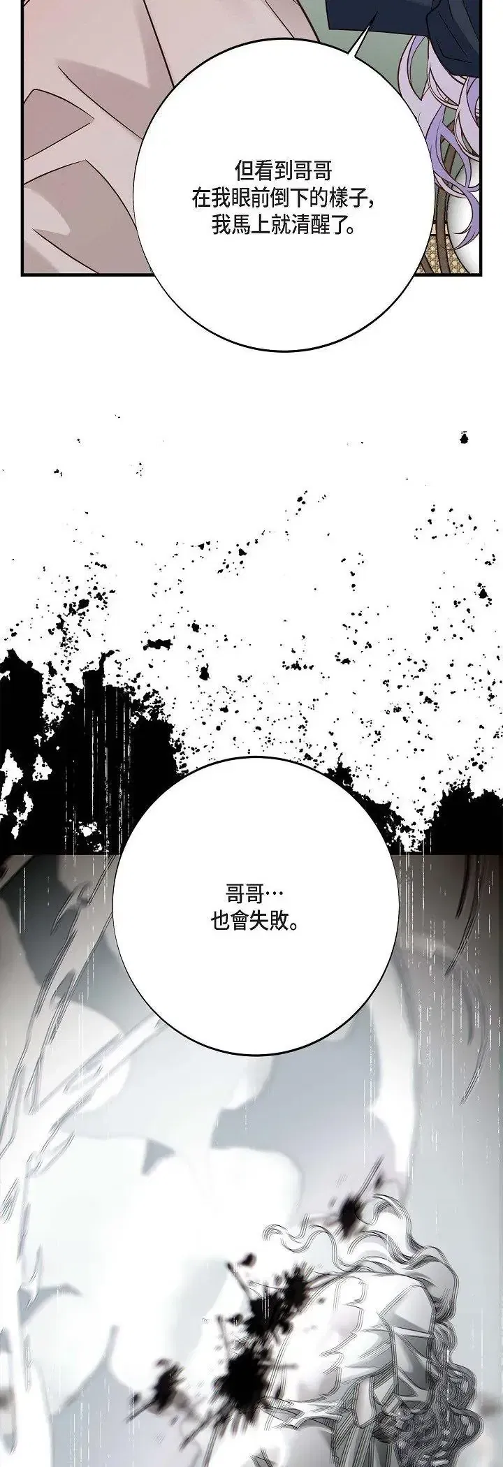 第78話