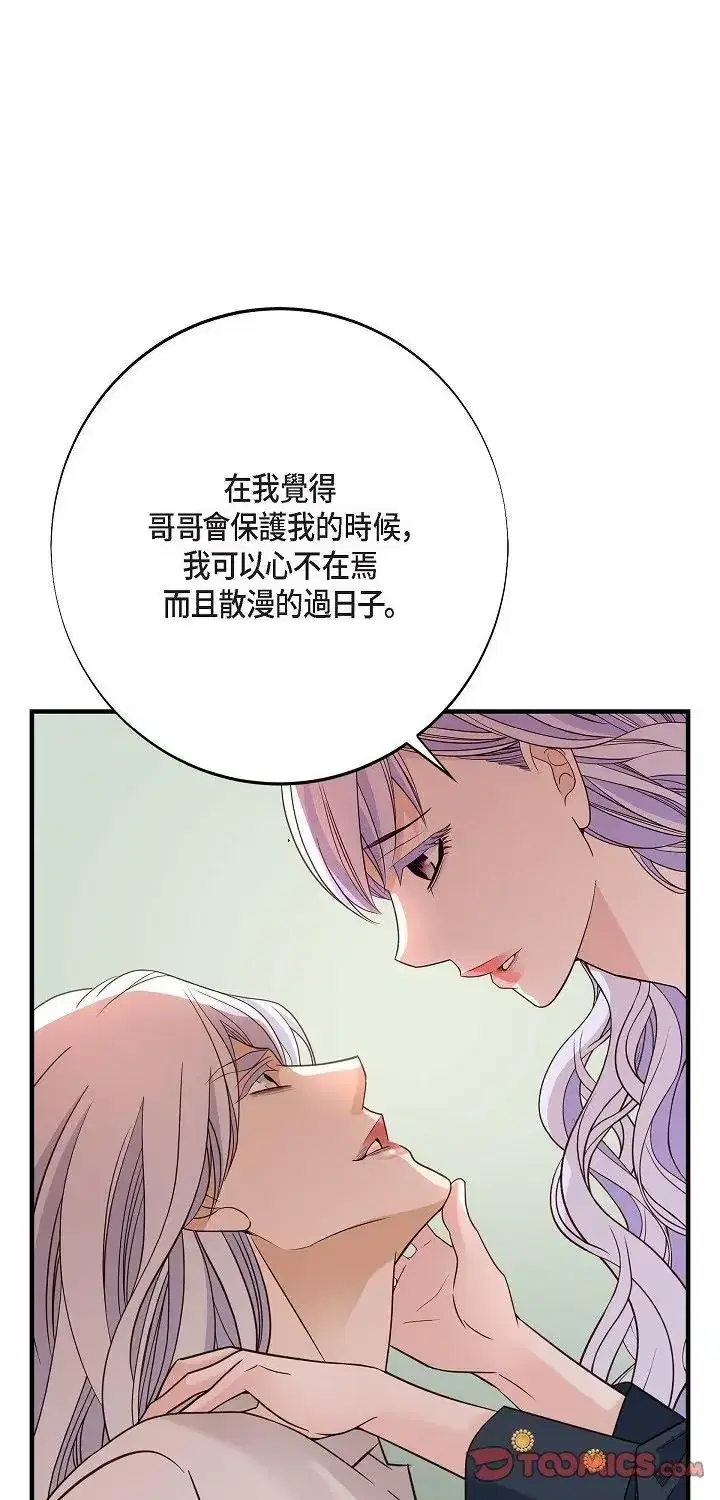 第79話