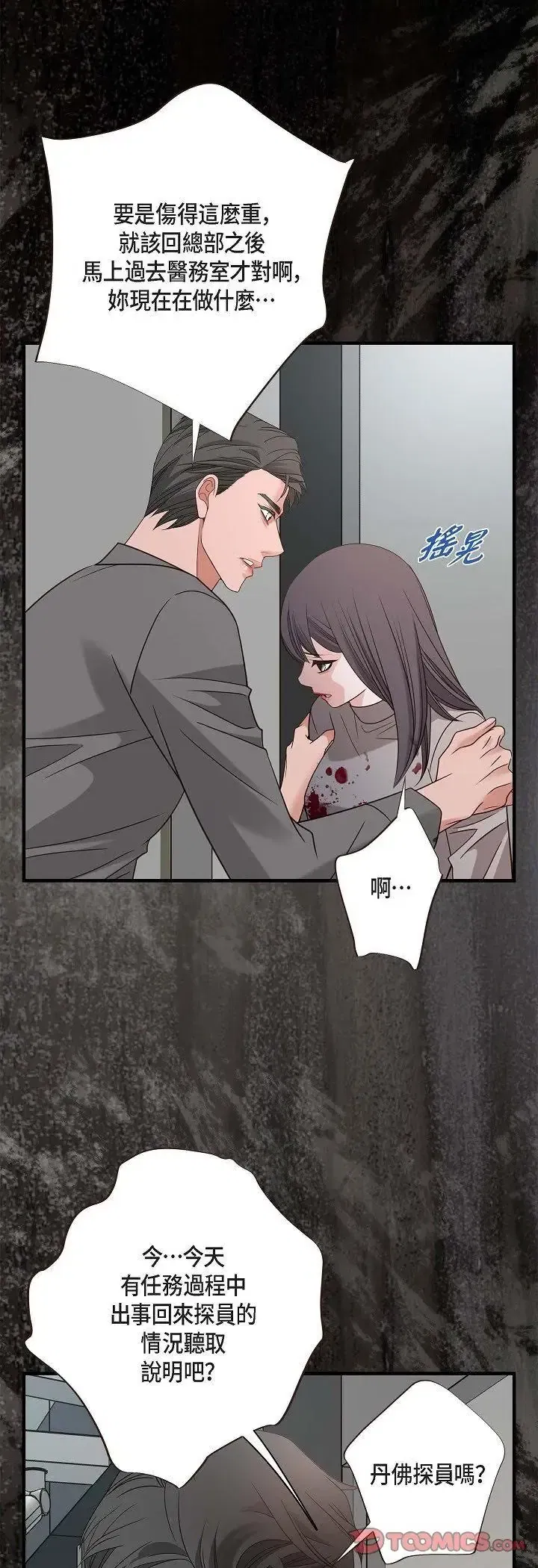 第79話