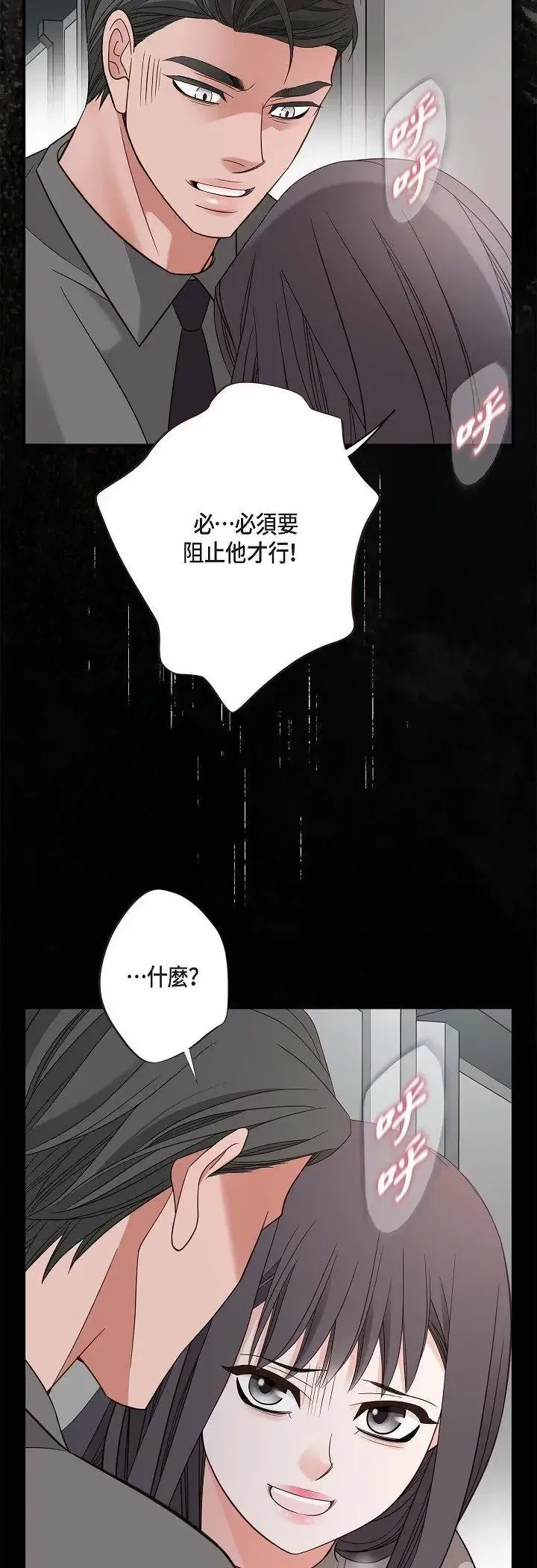 第79話