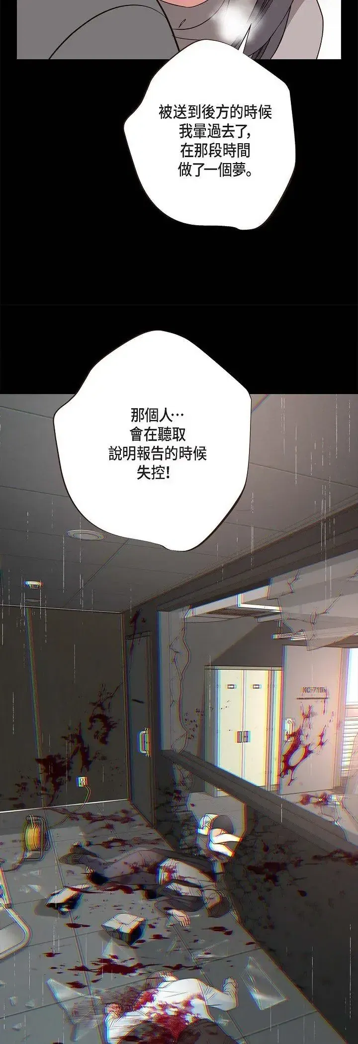 第79話