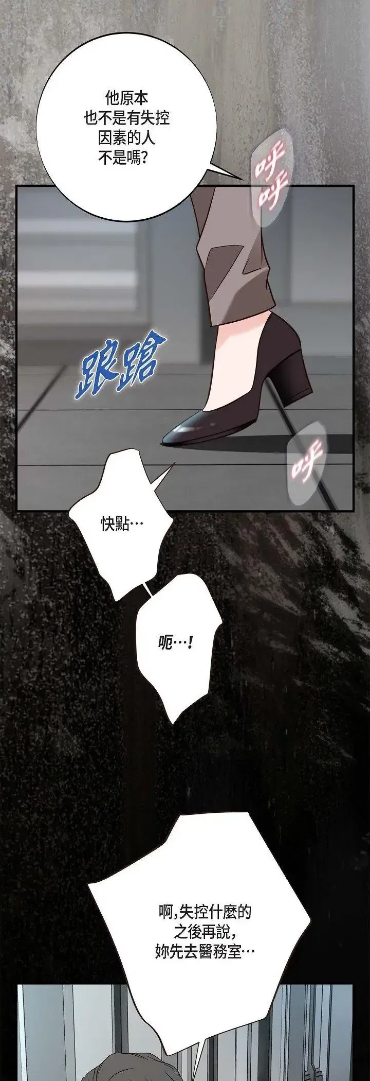第79話