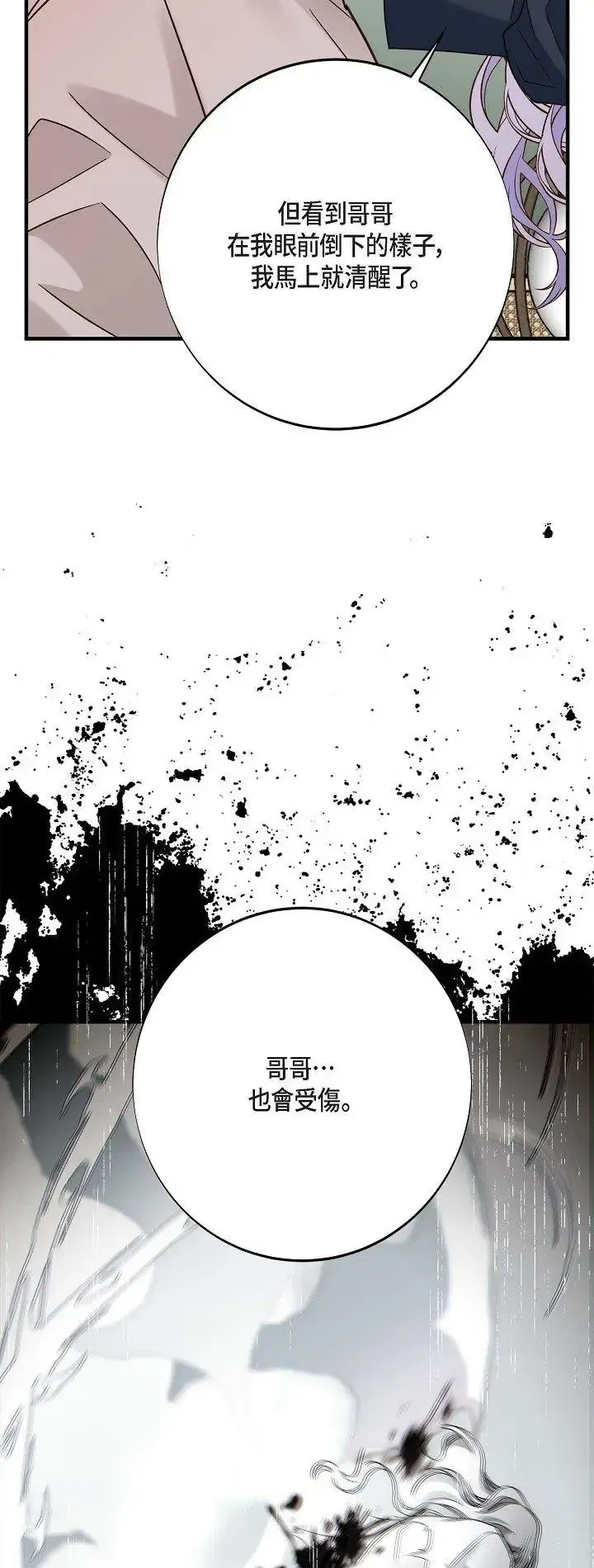 第79話