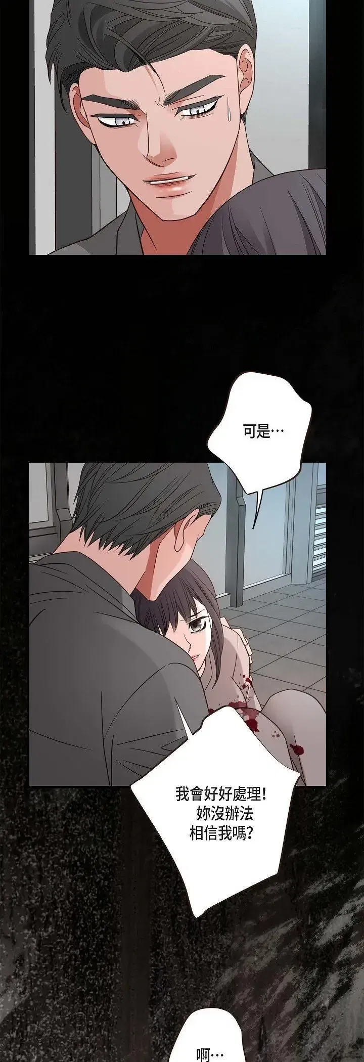 第79話