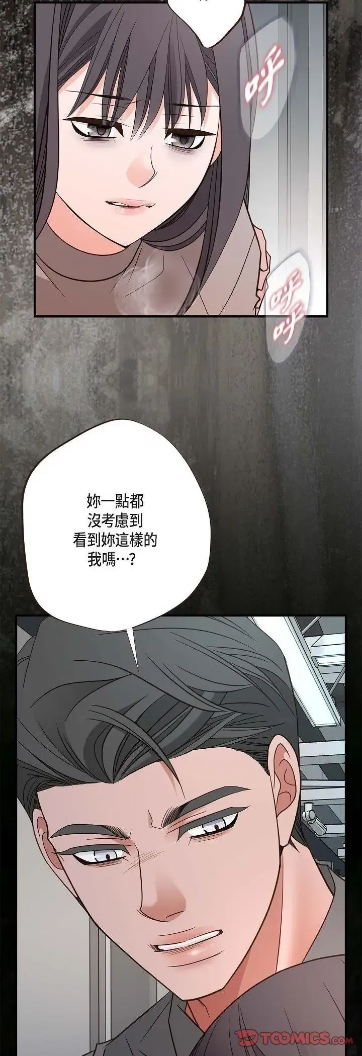 第79話