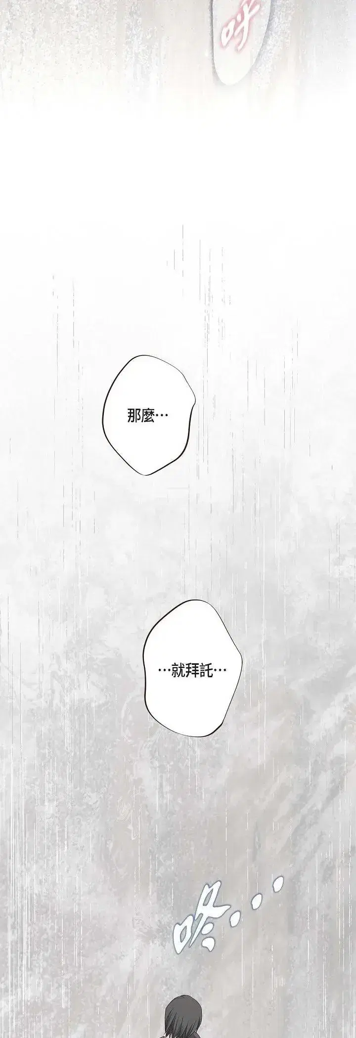 第79話