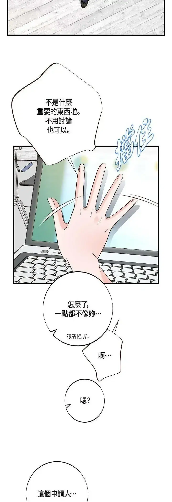 第79話