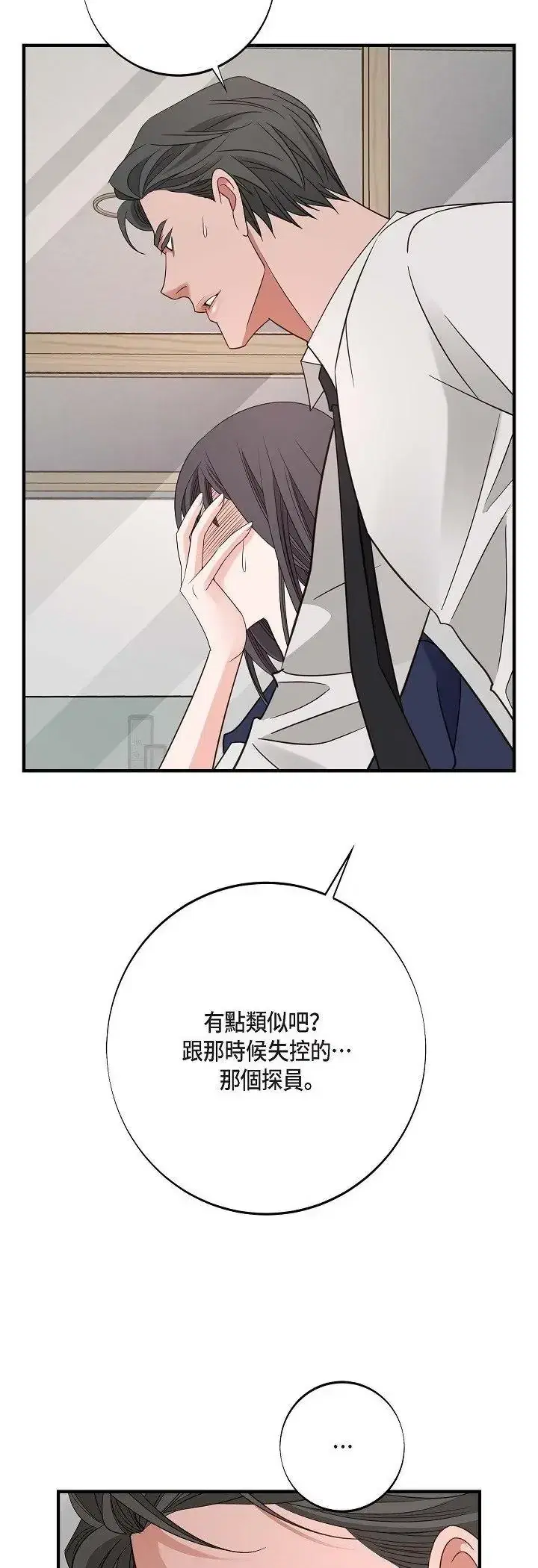 第79話
