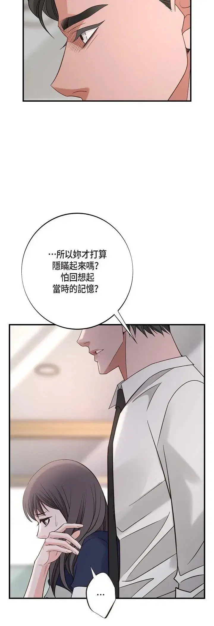 第79話