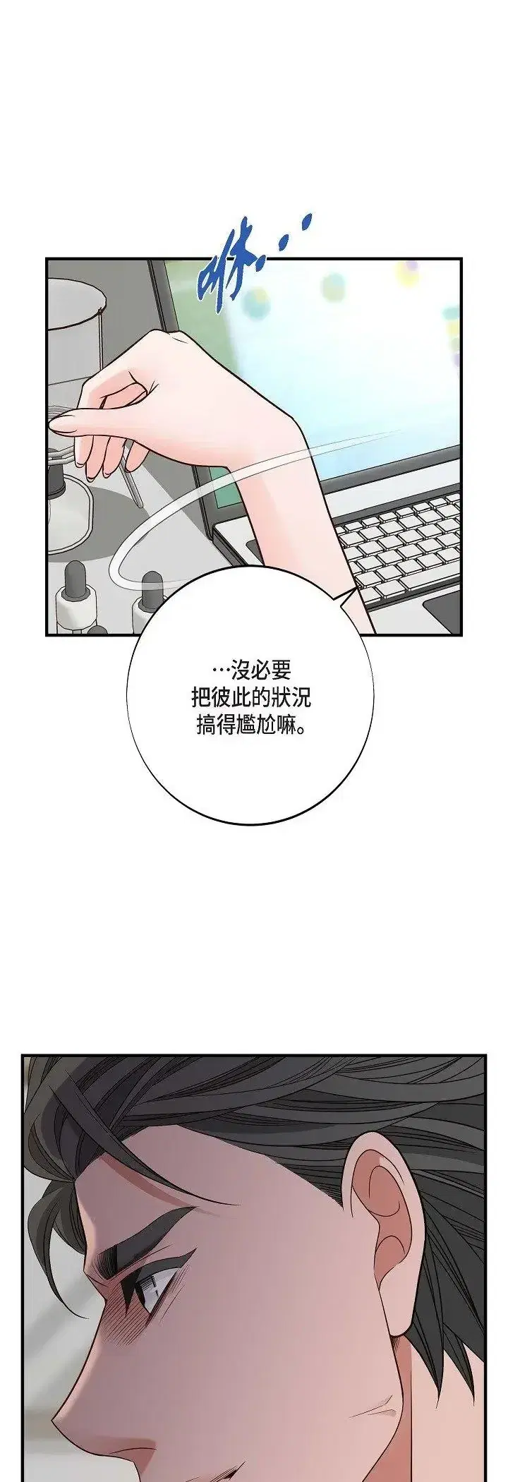 第79話