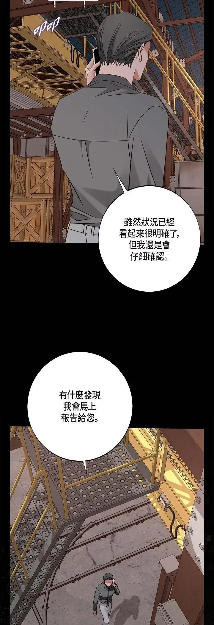 第79話