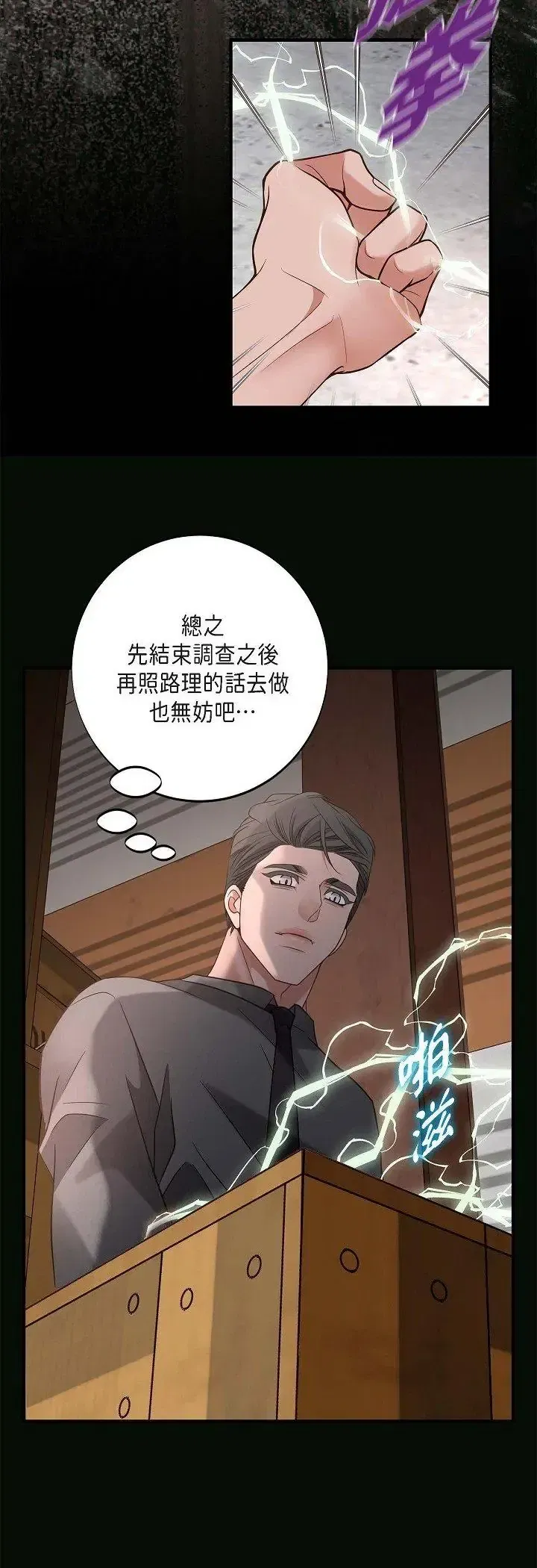 第79話