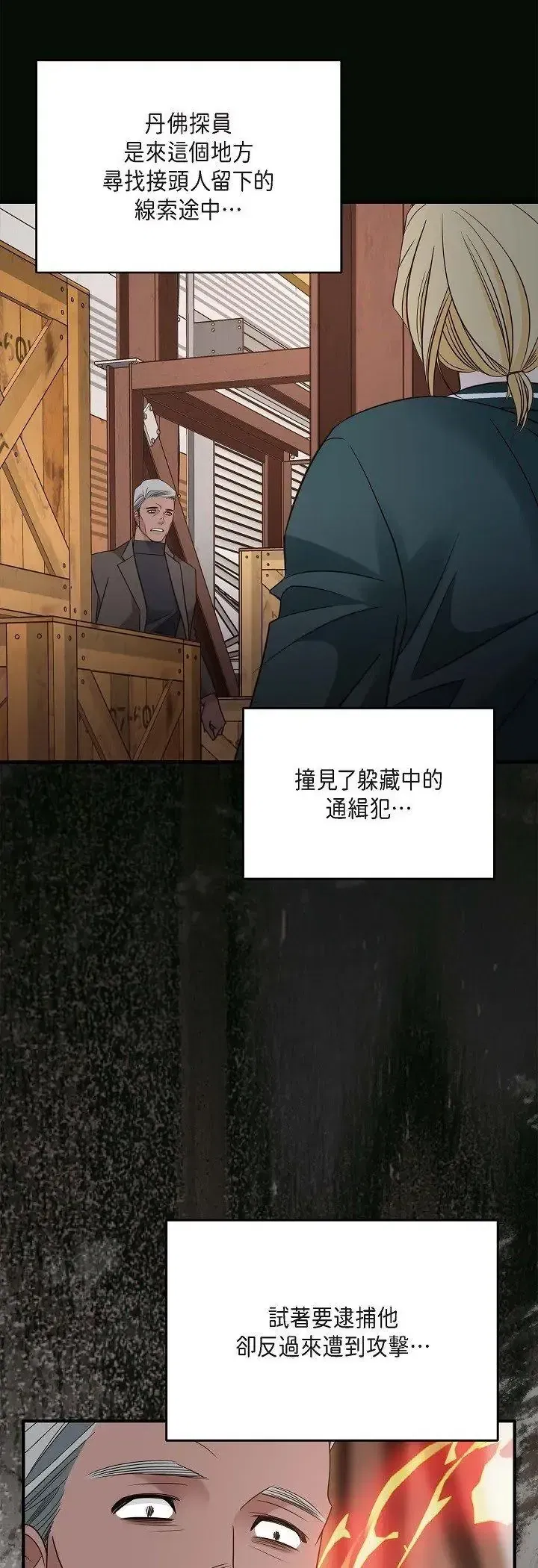 第79話