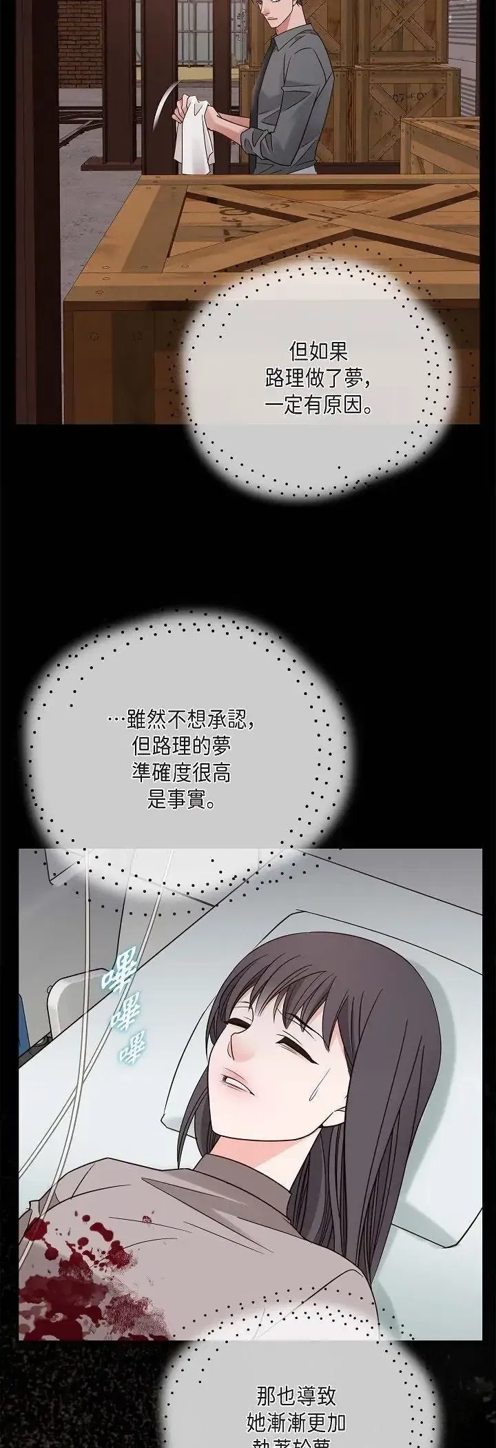 第79話