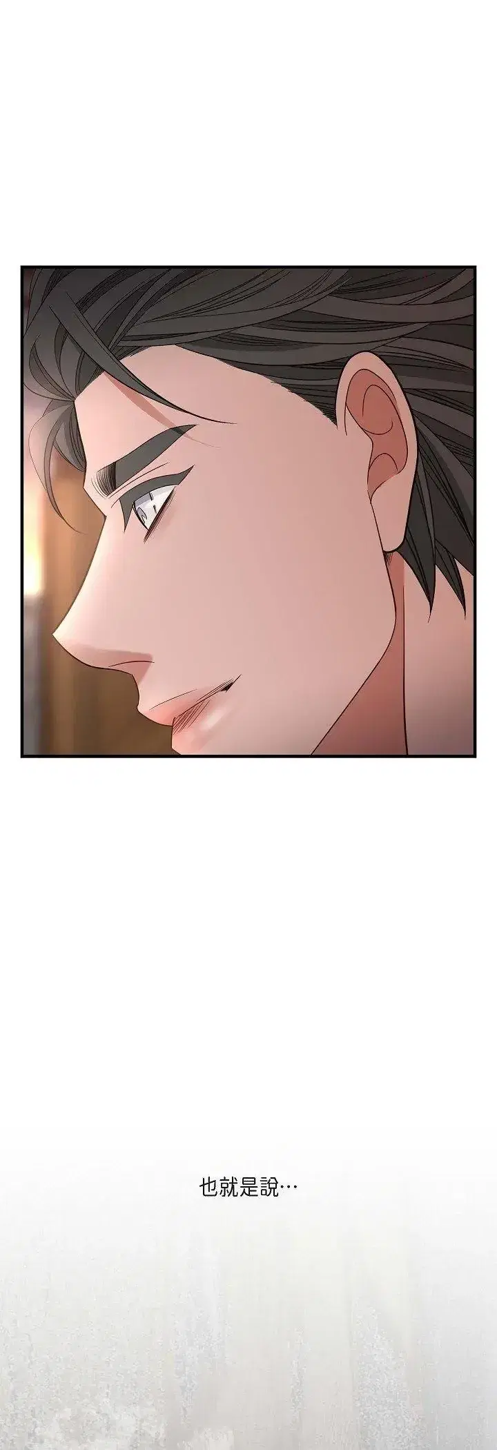 第79話