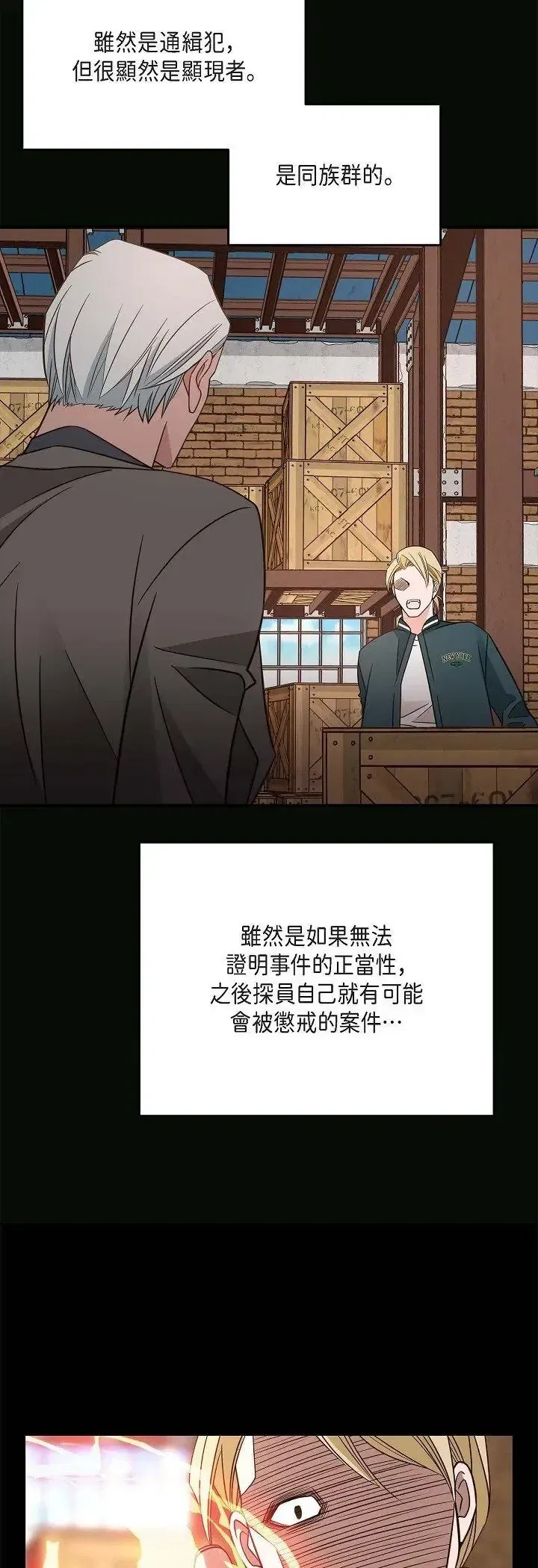 第79話