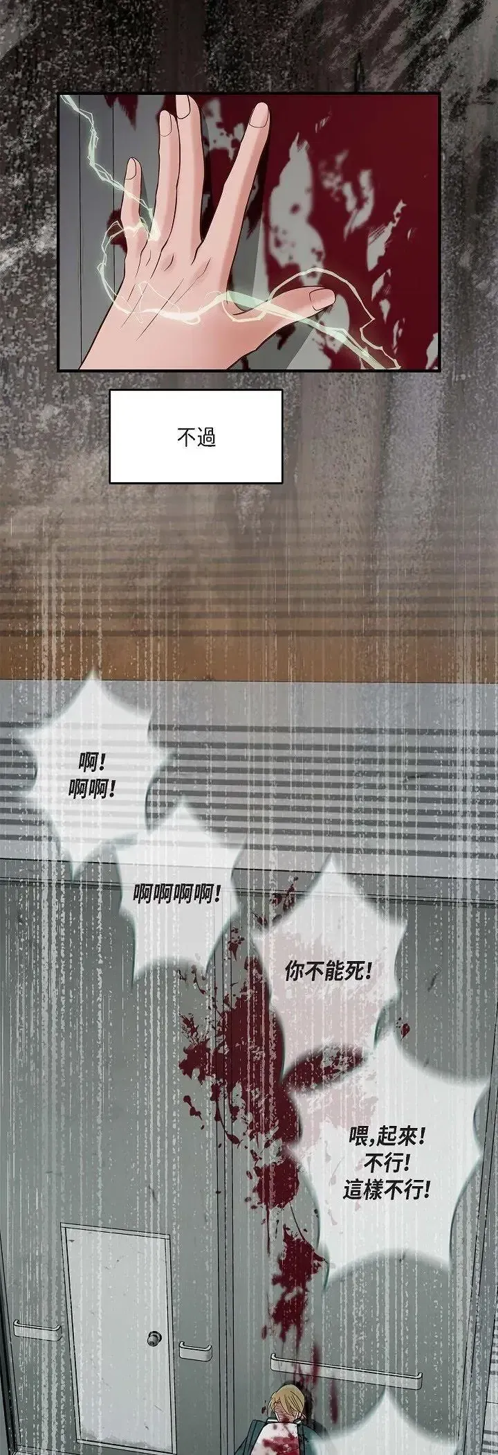 第79話