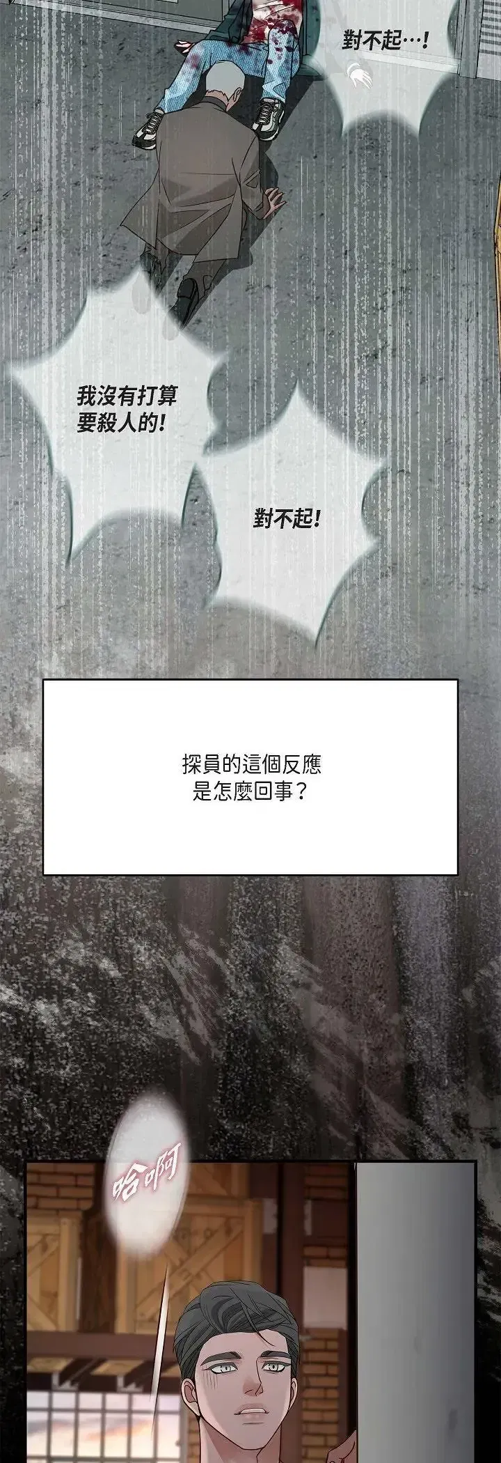 第79話