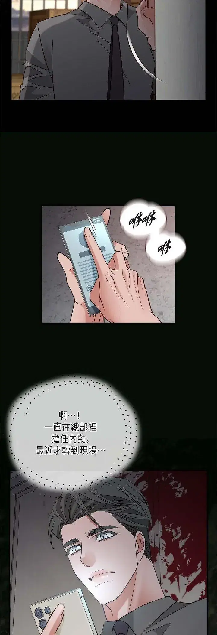 第79話