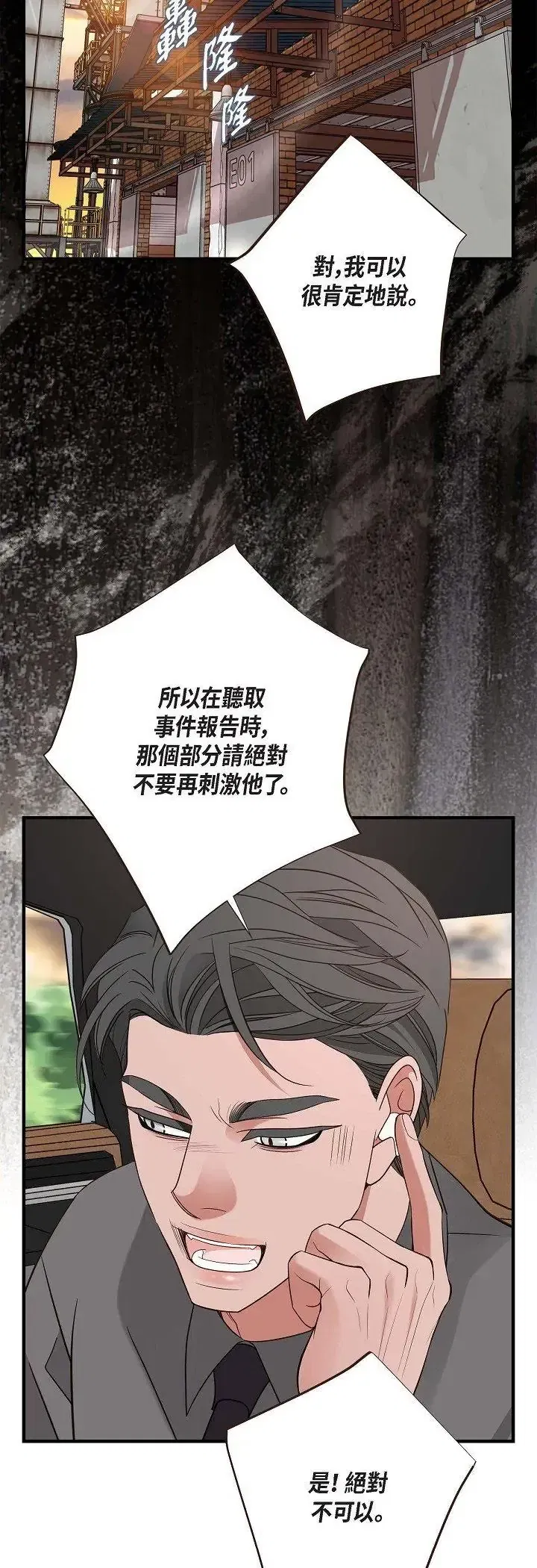 第79話