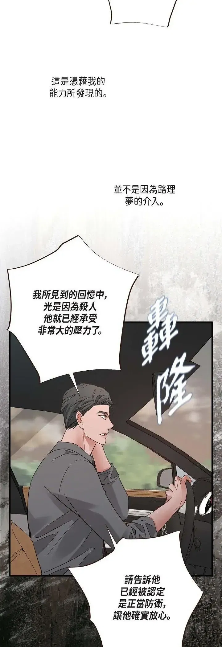 第79話