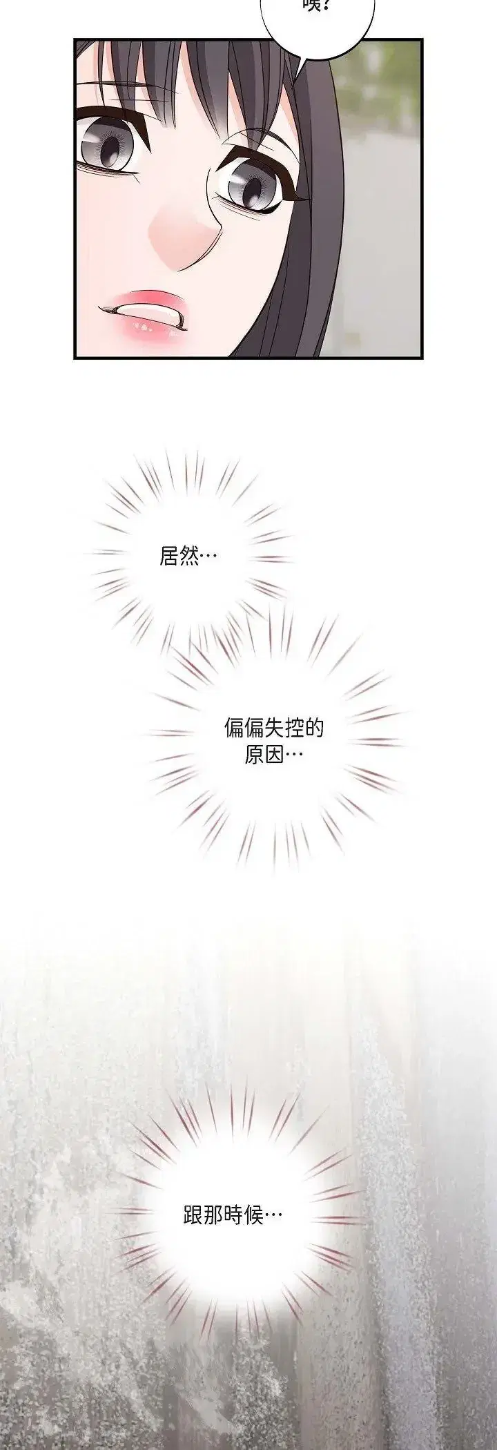 第79話